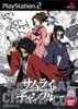Samurai Champloo: Sidetracked